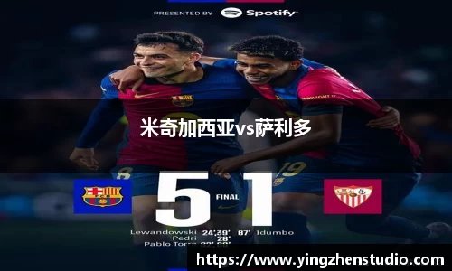 米奇加西亚vs萨利多