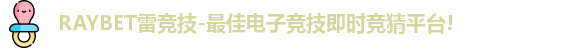 RAYBET雷竞技官网